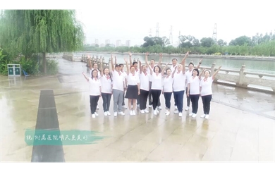 內蒙古附屬醫(yī)院-合唱MV-《讓世界充滿愛》第二部