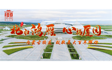 【風(fēng)聲傳媒】—宣傳片—廈門(mén)大學(xué)百年華誕慶?；顒?dòng)